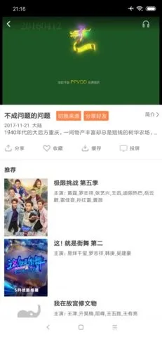 ��ƻ��Ӱ��tvv1.0.4.0 ��׿���ͼ