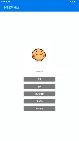 С��è������2026���ذ�װv1 �ٷ������ͼ