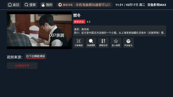 ˫��Ӱ��MAX2026�ٷ����°汾v1.6.6 ��׿���ͼ