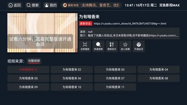 ˫��Ӱ��MAX2026�ٷ����°汾v1.6.6 ��׿���ͼ