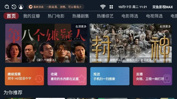 ˫��Ӱ��MAX2026�ٷ����°汾v1.6.6 ��׿���ͼ