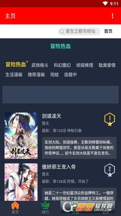 ��˪����2026���°汾v1.0.1 ��׿���ͼ