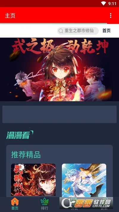 ��˪����2026���°汾v1.0.1 ��׿���ͼ