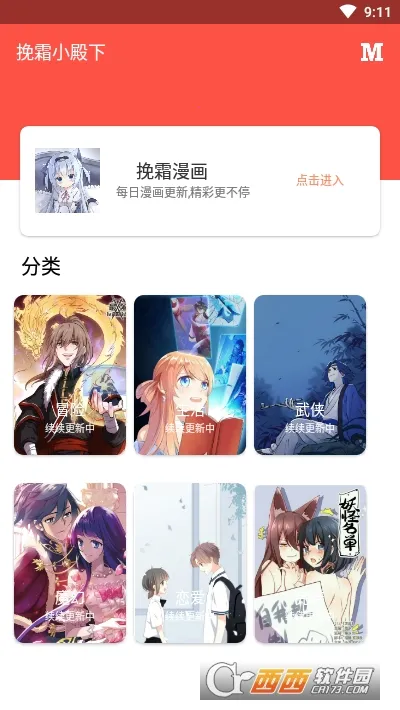 ��˪����2026���°汾