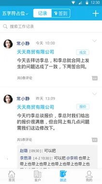 �ͻ��ܼ�v2.2.8 �ٷ������ͼ