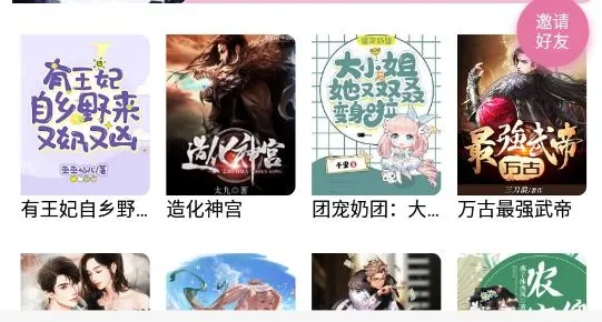 橘子漫书2026最新版本 橘子漫书2026最新版本