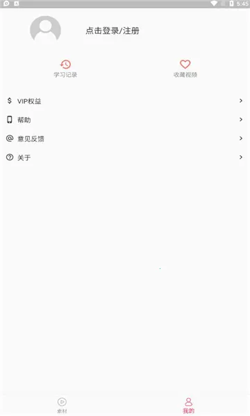 ��èӢ��2026���°汾v1.0.0 ��׿���ͼ