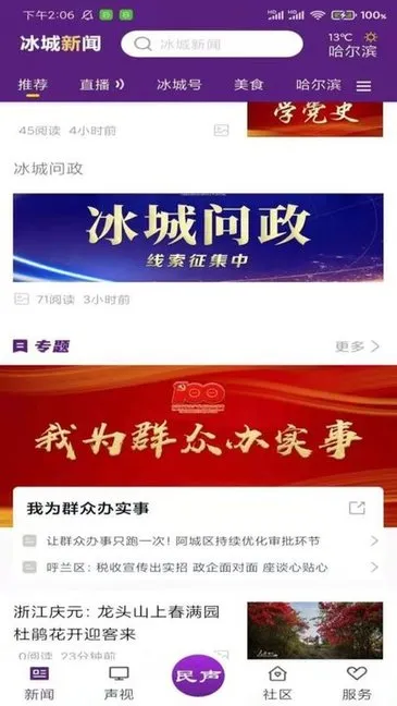 ��������v1.1.6 �ٷ������ͼ