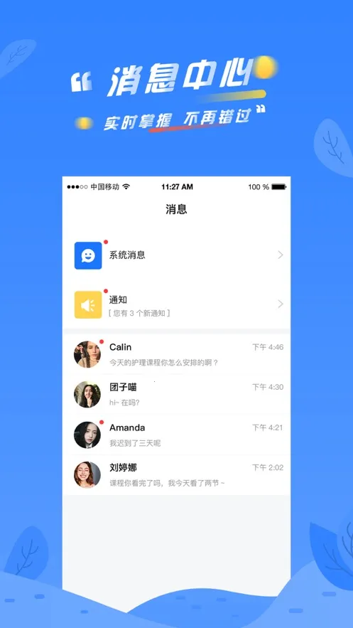 �������ల׿���ֻ���v3.8.4 ��׿���ͼ