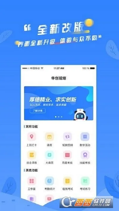 �������ల׿���ֻ���v3.8.4 ��׿���ͼ