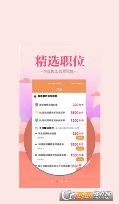 ����ƸƷv1.0.0 ��Ѱ��ͼ