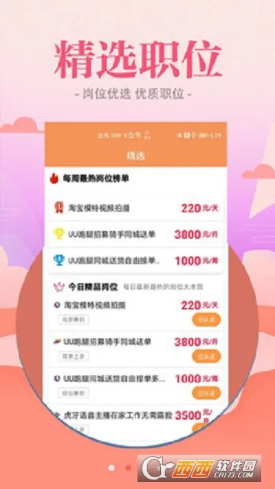 ����ƸƷv1.0.0 ��Ѱ��ͼ