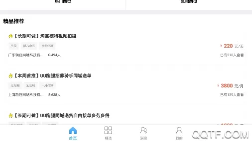 西柚聘品 西柚聘品