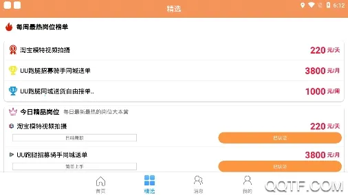 西柚聘品 西柚聘品