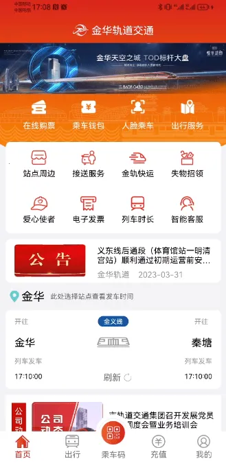 金轨智行 金轨智行