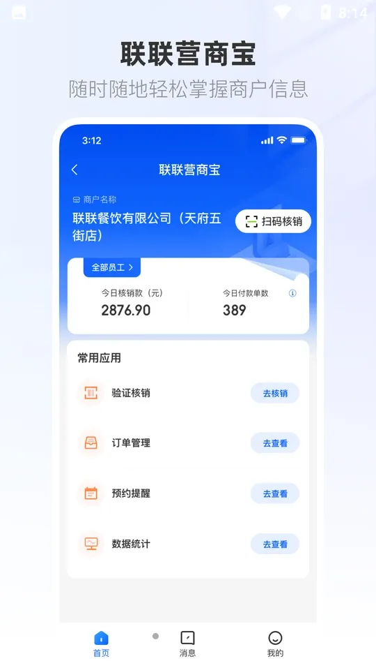 ����Ӫ�̱�2026�ٷ����°汾