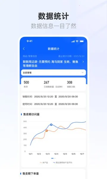 ����Ӫ�̱�2026�ٷ����°汾v1.0.62 �ٷ������ͼ