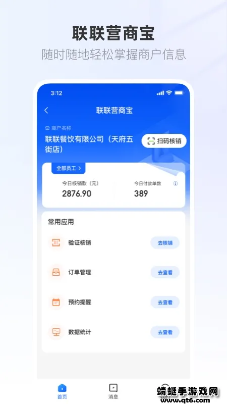 ����Ӫ�̱�2026�ٷ����°汾