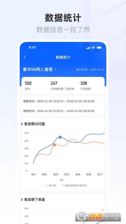 ����Ӫ�̱�2026�ٷ����°汾v1.0.62 �ٷ������ͼ