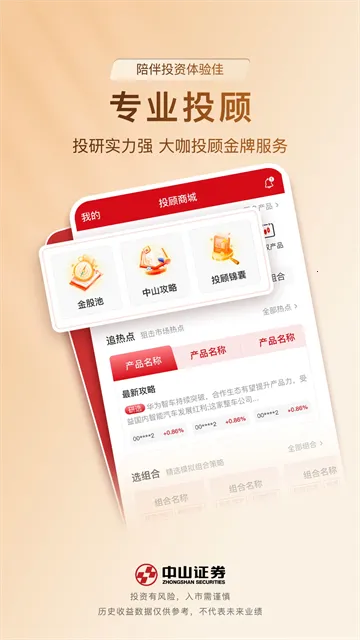 ��ɽӮ��V9.21.36 �ٷ������ͼ