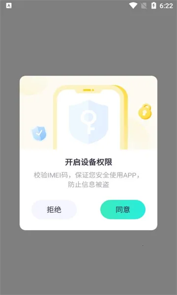 Ƥ�齻��v1.0.0 ��׿���ͼ