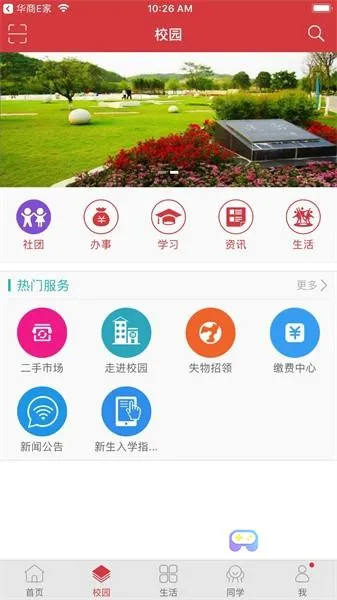 培正E家2026官方正版 培正E家2026官方正版