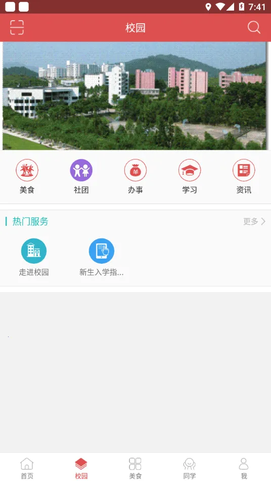 ����E��2026�ٷ�����v2.7.2 �ٷ������ͼ