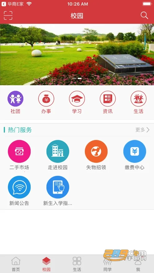 ����E��2026�ٷ�����v2.7.2 �ٷ������ͼ