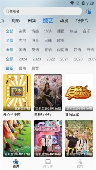 ʥ��Ӱ��v1.0.0 �ֻ����ͼ