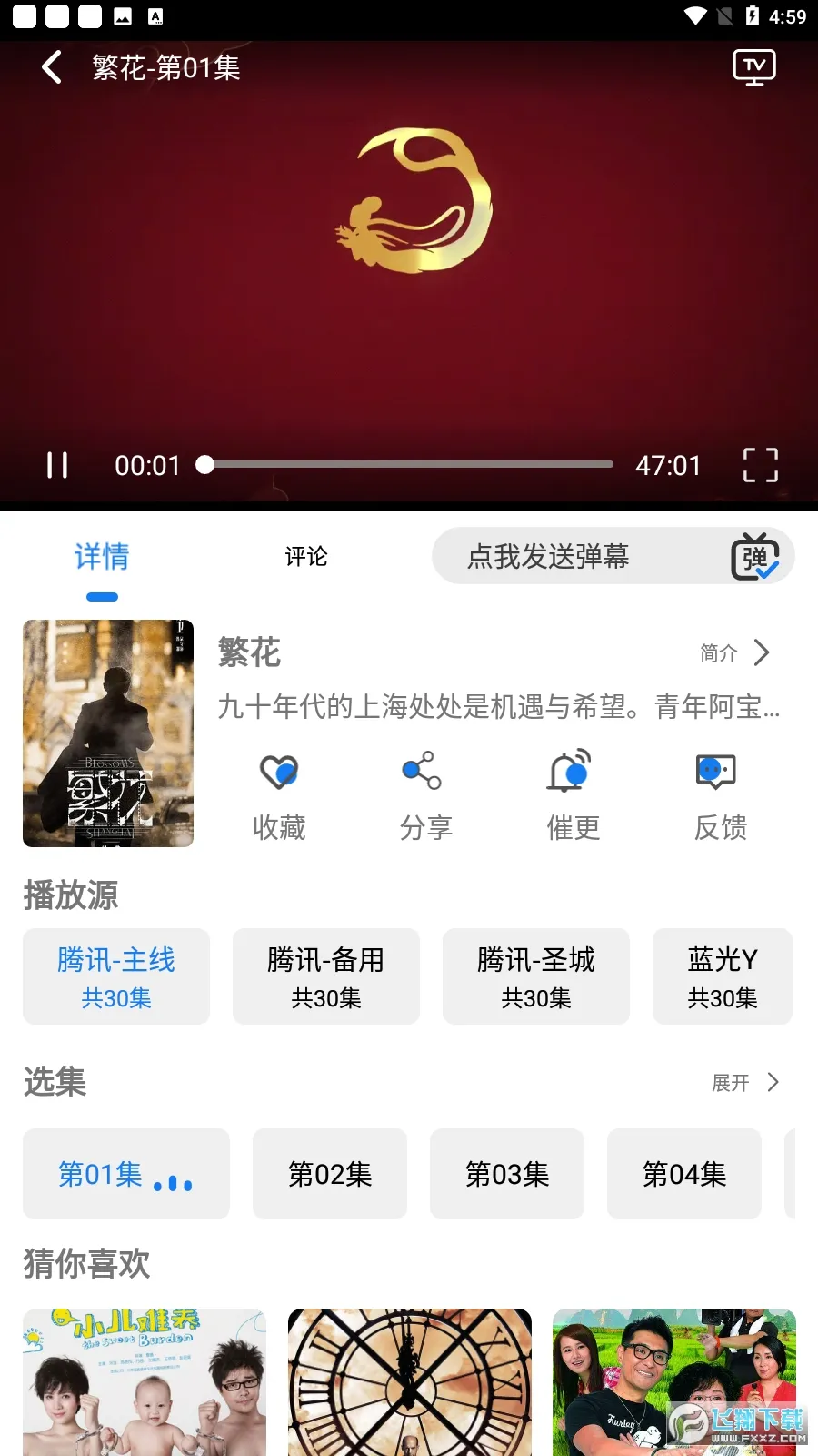 ʥ��Ӱ��v1.0.0 �ֻ����ͼ