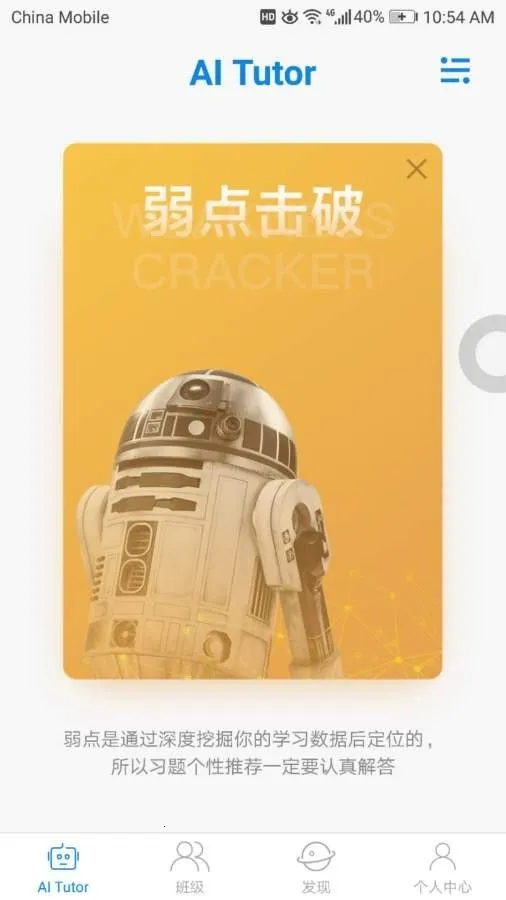 ��ľѧϰ2026�ٷ�����v4.3.2 ��Ѱ��ͼ