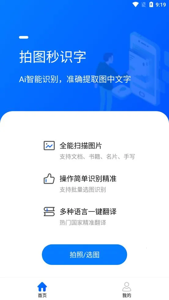 ��ͼ��ʶ��2026���ذ�װv1.1.6 �ٷ������ͼ