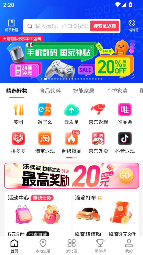 ������2026���°汾v1.5.1 ��Ѱ��ͼ