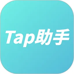 tap����2026�ٷ����°汾v1.1 �ֻ���