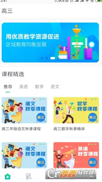 ��ѧ��v2.3.2 �ֻ����ͼ