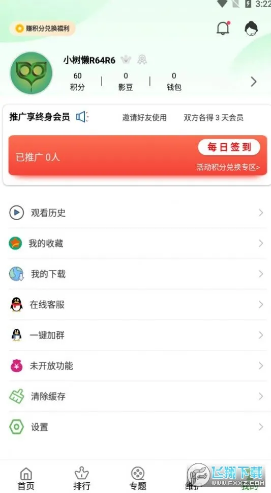 ����׷��v5.3.0.00 �ֻ����ͼ