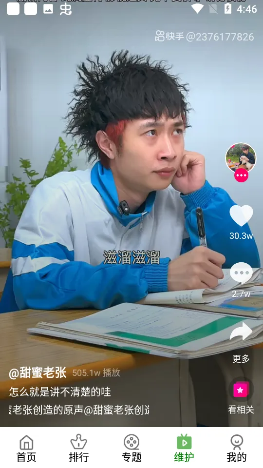 ����׷��v5.3.0.00 �ֻ����ͼ