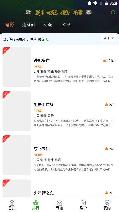 ����׷��v5.3.0.00 �ֻ����ͼ