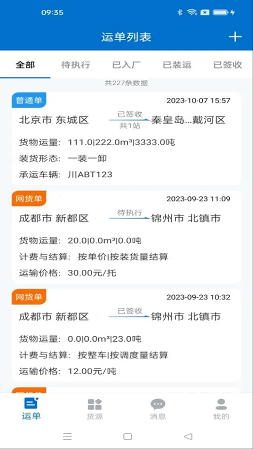 ����ͨv4.5.1 ��Ѱ��ͼ