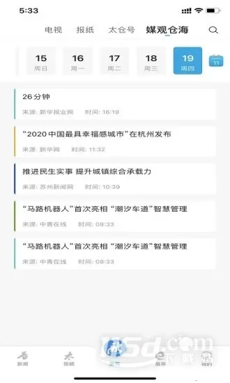 太融e安卓版手机版 太融e安卓版手机版