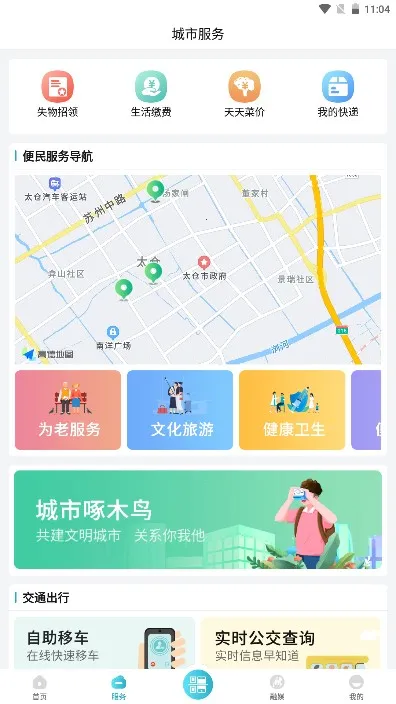 ̫��e��׿���ֻ���v1.0.32 �ٷ������ͼ