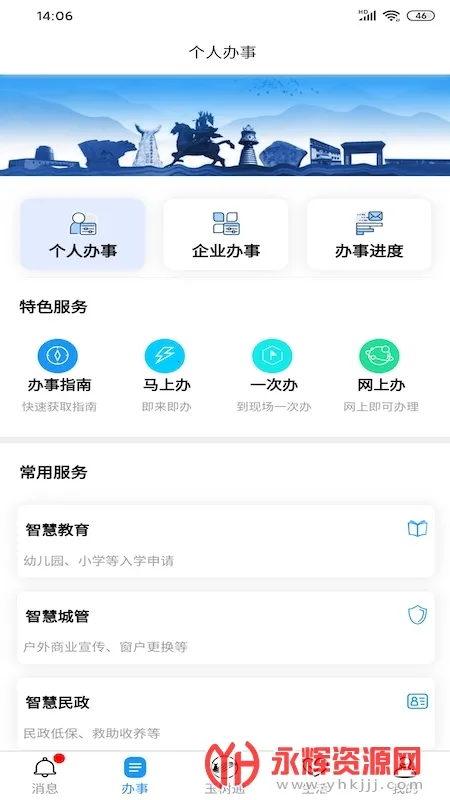 ����ͨv1.3.1 ��Ѱ��ͼ