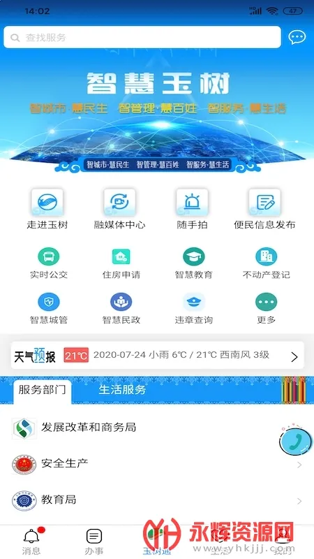 ����ͨv1.3.1 ��Ѱ��ͼ