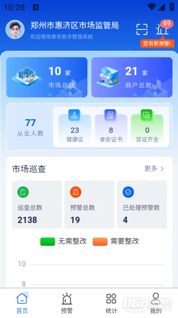 ʳ������v3.1.4 �ֻ����ͼ