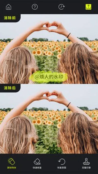 ħ����ͼȥˮӡ������v1.2.2 ��׿���ͼ