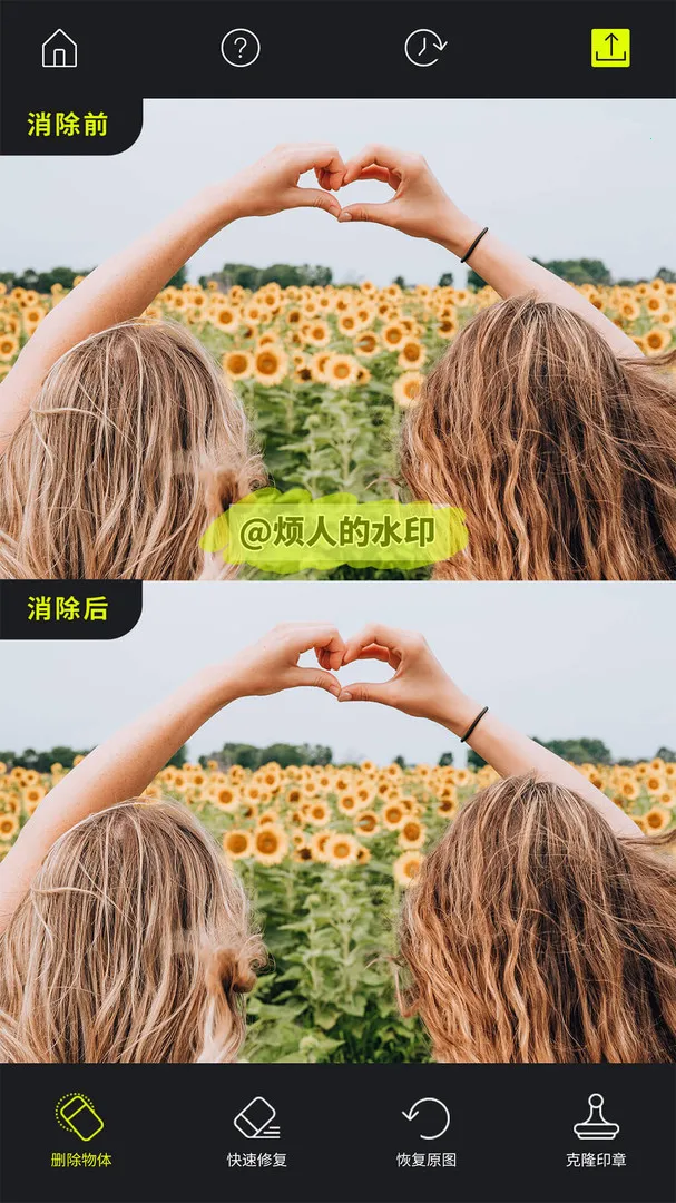 ħ����ͼȥˮӡ������v1.2.2 ��׿���ͼ