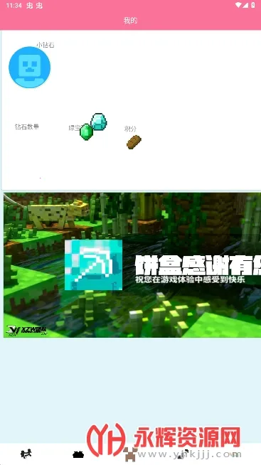 �ҵ��������v1.7.1 �ֻ����ͼ