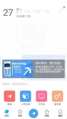 �ҵ��������v1.7.1 �ֻ����ͼ