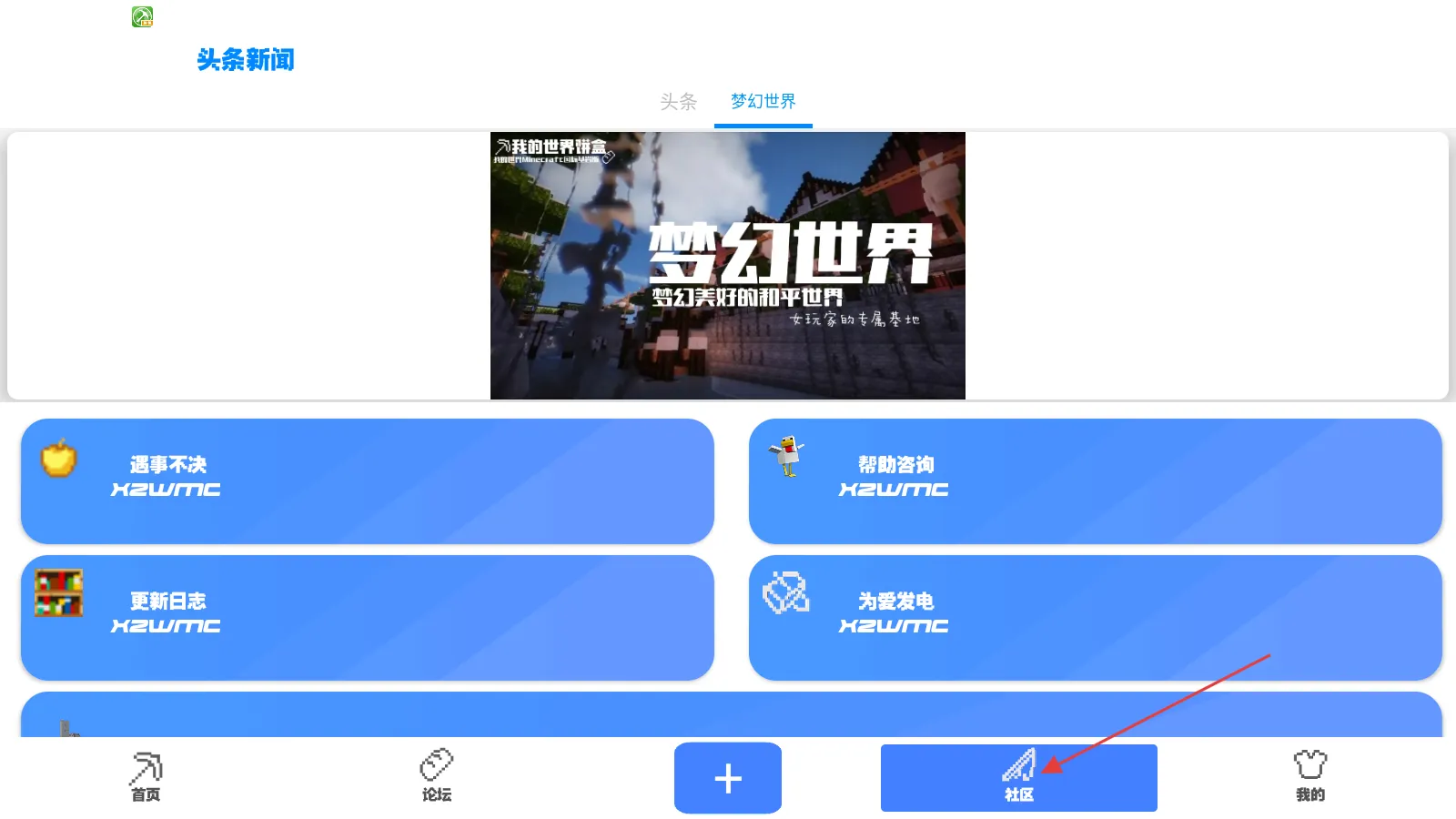 我的世界饼盒 我的世界饼盒