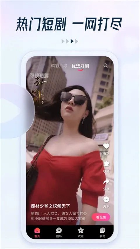 Ȥ�����̾�v2.1.2 ��׿���ͼ